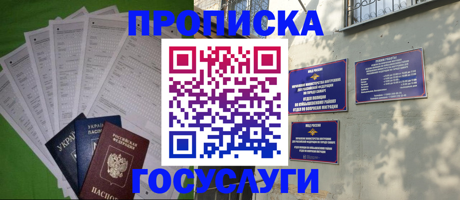 временная регистрация 2025 в Семёнове